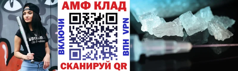 АМФ 98%  Шумерля 