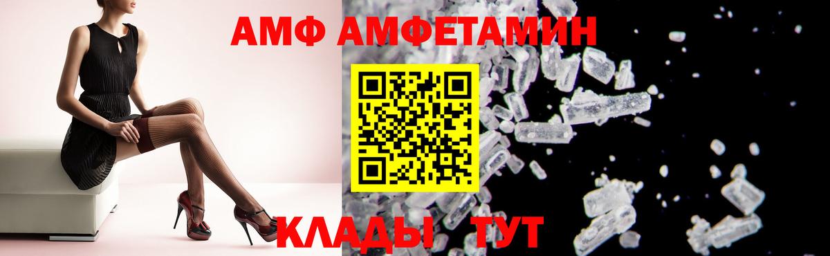 Amphetamine VHQ  кракен сайт  Амфетамин  Шумерля  Вход с VPN 