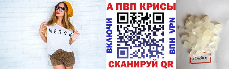 Alfa_PVP крисы CK  где купить   даркнет наркотические препараты  Шумерля  kraken как зайти 