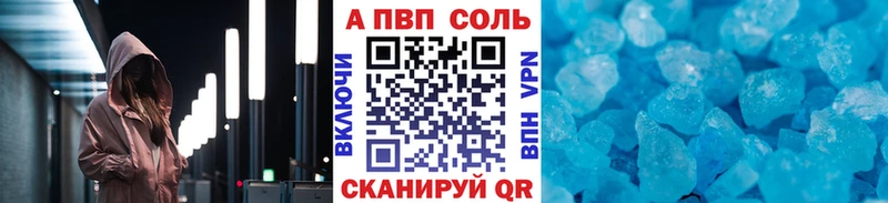A-PVP VHQ Шумерля