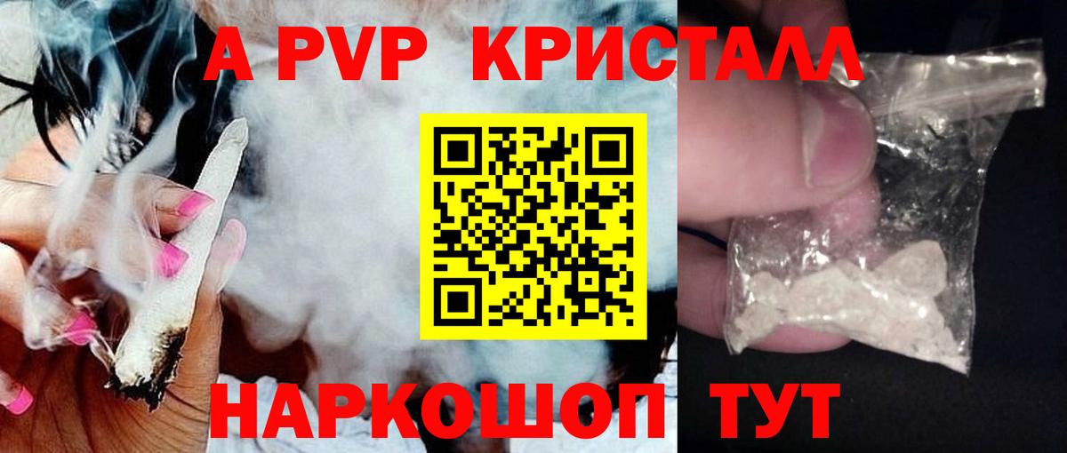 А ПВП кристаллы  Alpha PVP кристаллы  Альфа ПВП кристаллы  Шумерля  Вход с VPN 
