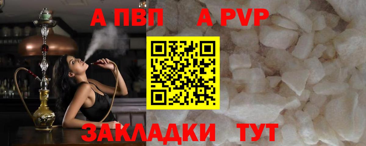 APVP крисы CK  Alpha-PVP Crystall  APVP Crystall  Шумерля 
