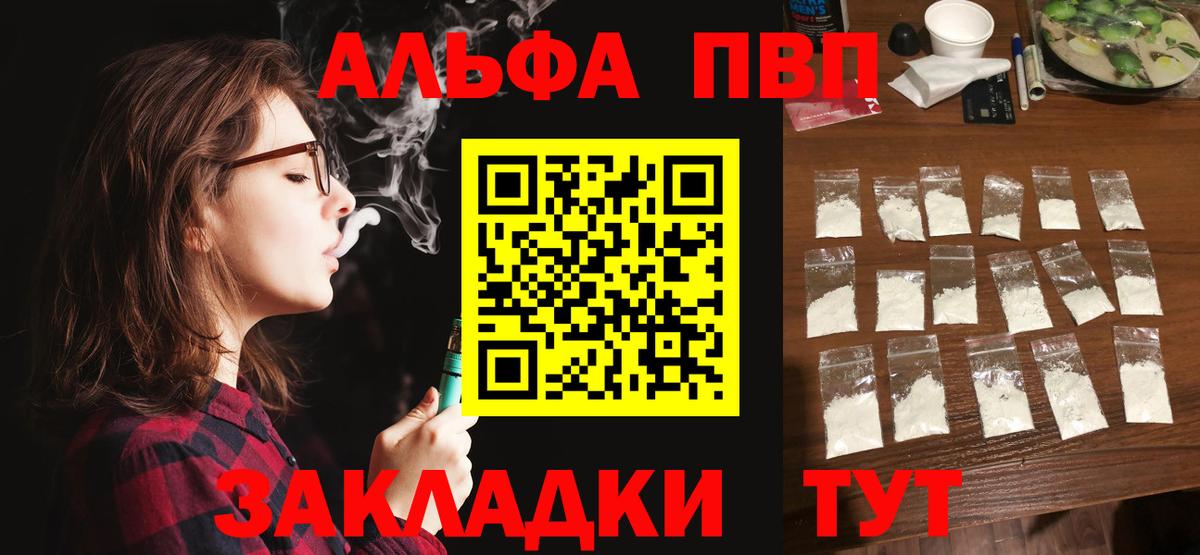 A PVP СОЛЬ кристаллы  Героин  ГАШ  МДМА  Шумерля  Кокаин  Меф   Каннабис 