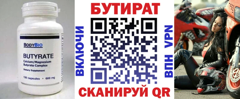 мега вход  Шумерля  Бутират бутик 