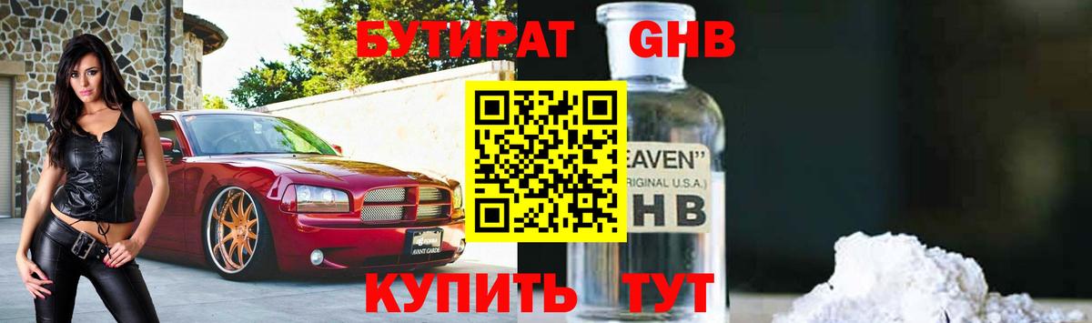 НБОМе Шумерля