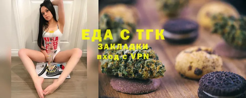 Печенье с ТГК марихуана  кракен как зайти  Шумерля 