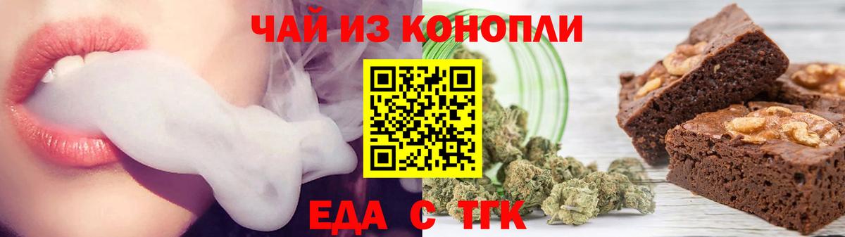 Cannafood марихуана Шумерля