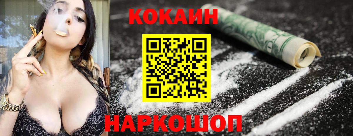 Cocaine Колумбийский  даркнет сайт  Шумерля  Cocaine 97% 