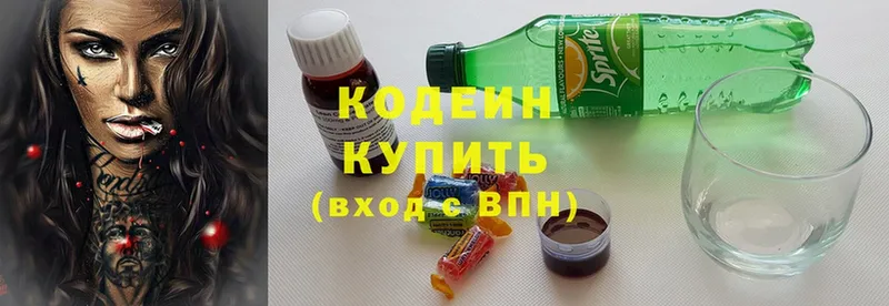 Кодеин Purple Drank  Шумерля 