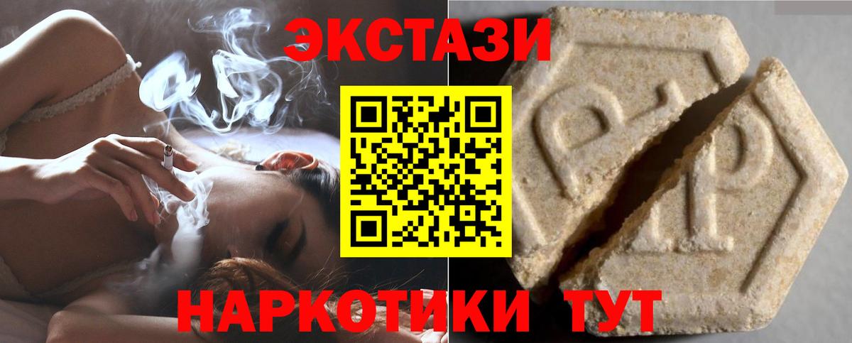 Ecstasy 280 MDMA  Экстази 280мг  где можно купить   ЭКСТАЗИ  omg маркетплейс  Вход с VPN  Шумерля 