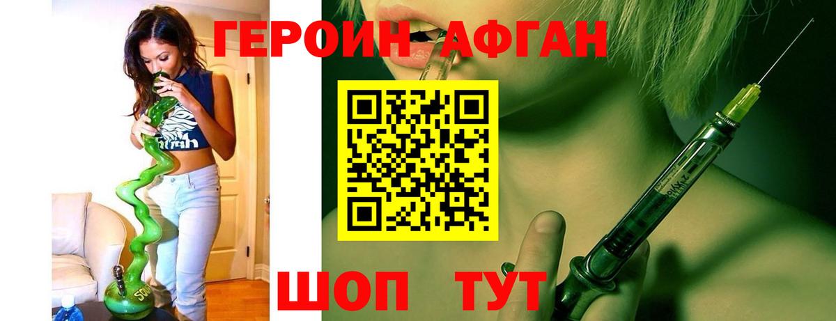 ГЕРОИН  Вход с VPN  Шумерля  Героин белый 