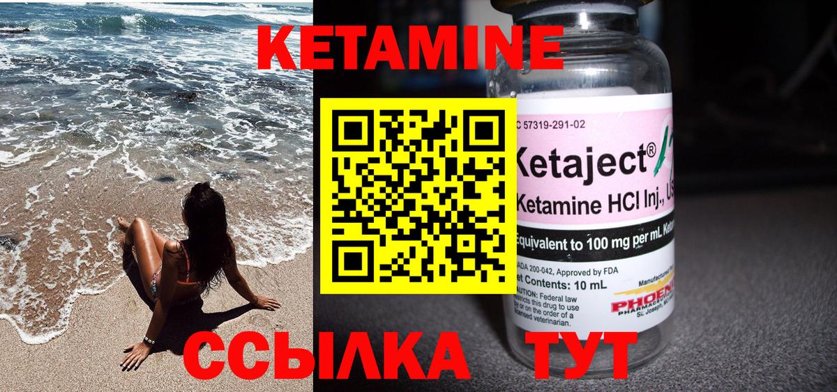Кетамин VHQ  КЕТАМИН ketamine  OMG   Шумерля 
