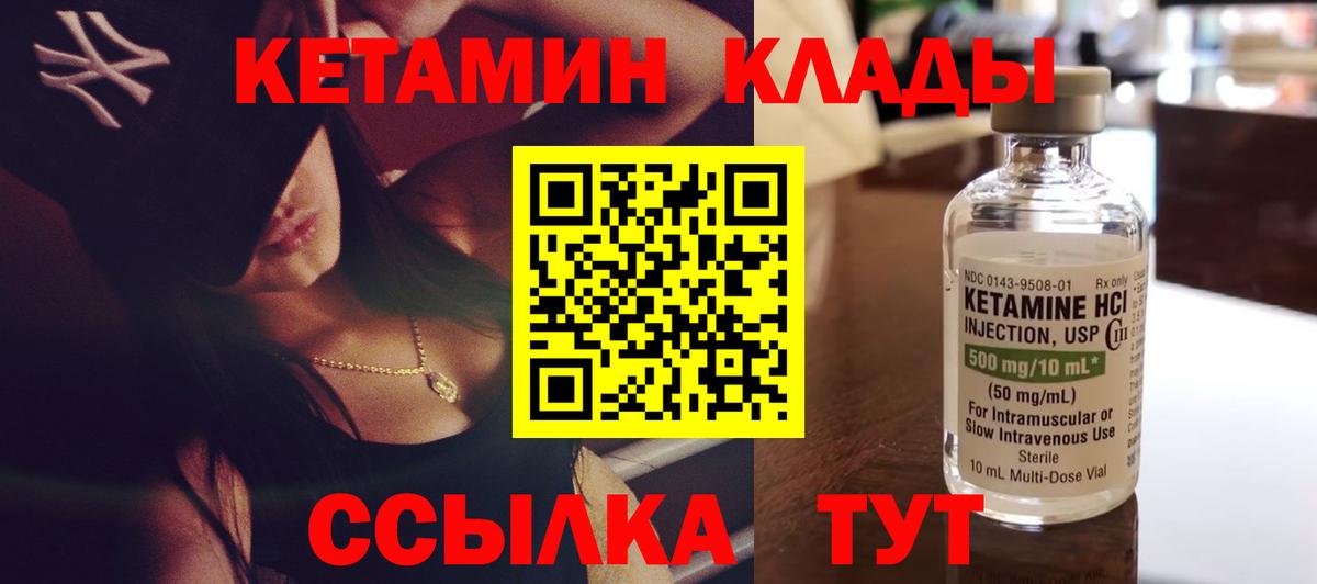 КЕТАМИН ketamine  Вход с VPN  Шумерля 