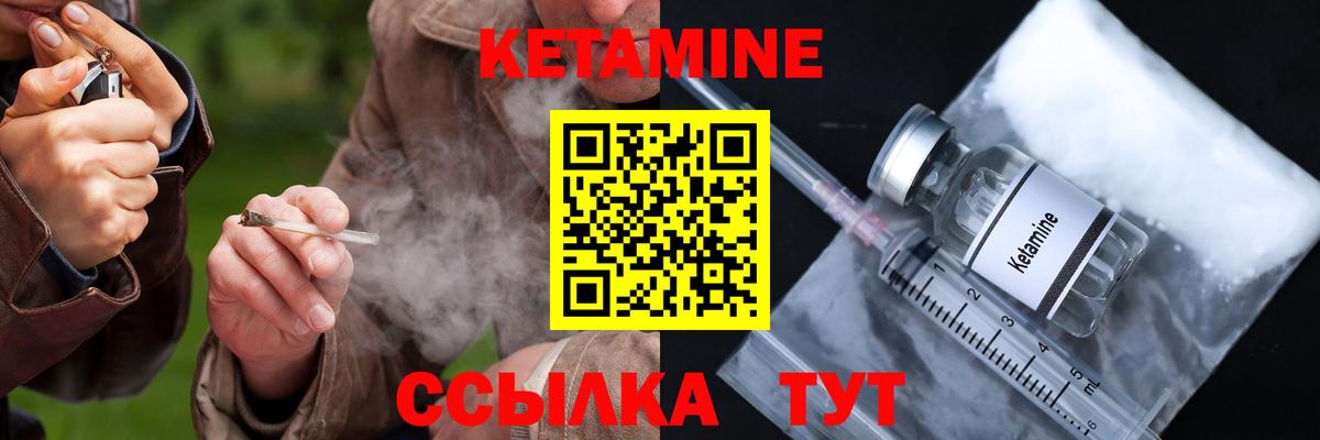 КЕТАМИН VHQ Шумерля