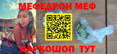 меф Абакан