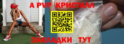 альфа пвп Заволжье