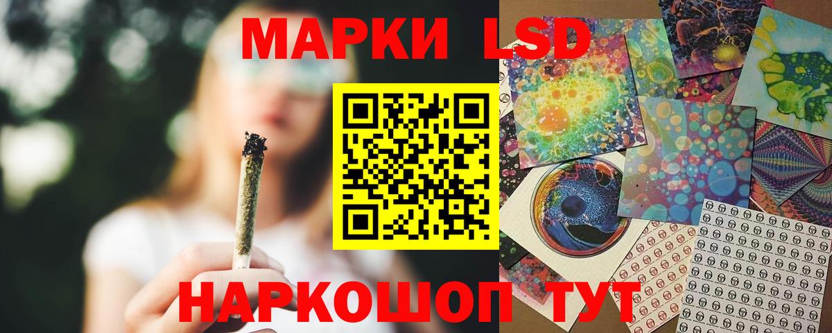 ЛСД экстази ecstasy Шумерля