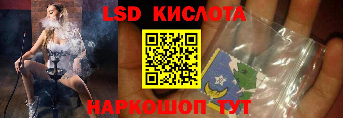 LSD-25 экстази кислота  Вход с VPN  Шумерля 