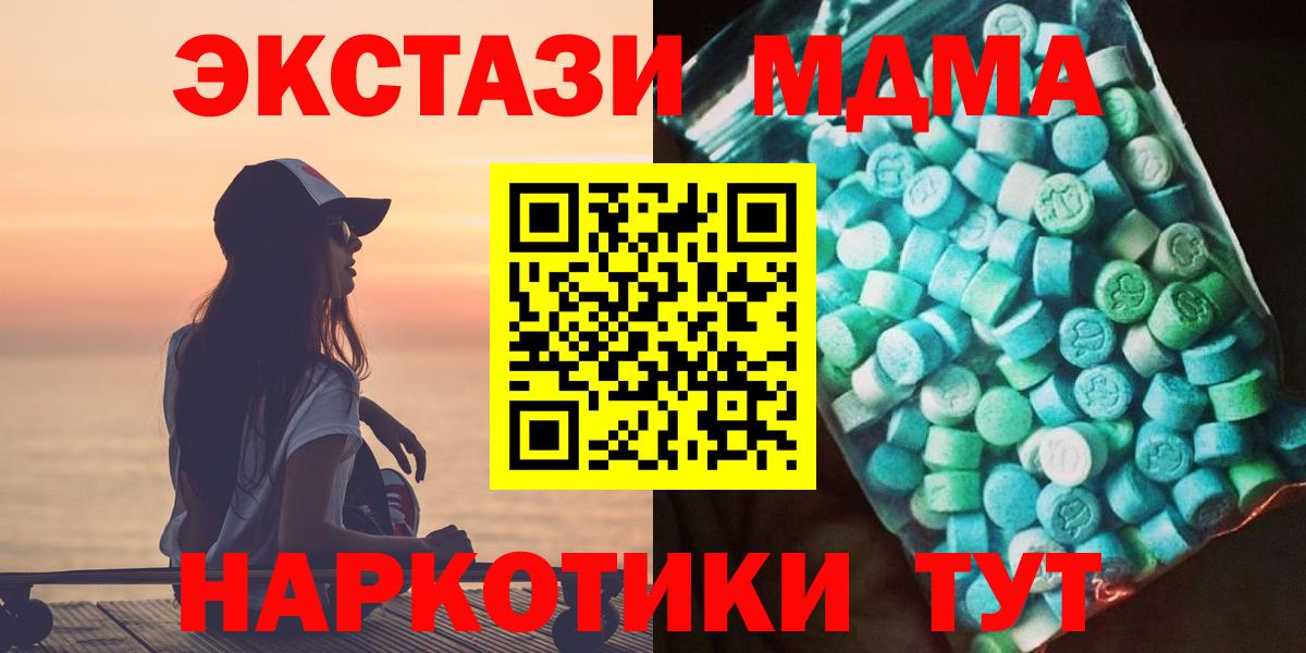 МДМА  МДМА Molly  Шумерля  Вход с VPN  MDMA кристаллы 