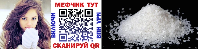 нарко площадка как зайти  Шумерля  МЕФ мяу мяу  MEGA ссылка 