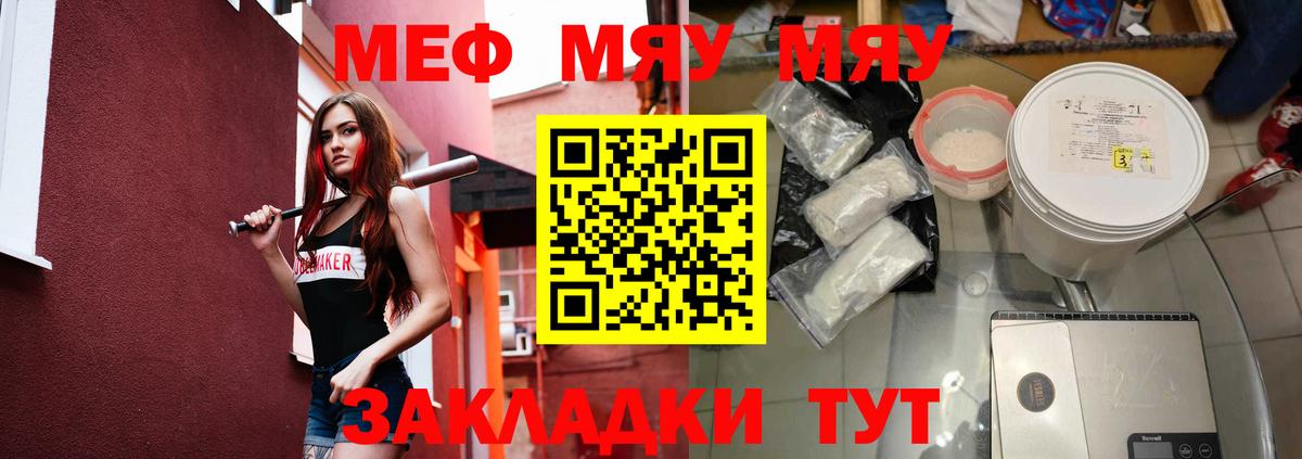 МЕФ Шумерля