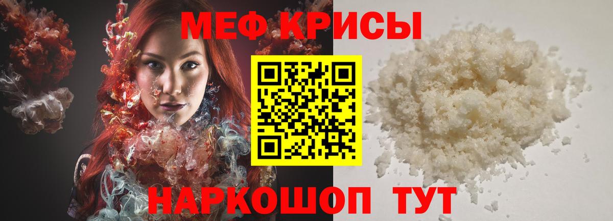 МЕФ  Шумерля