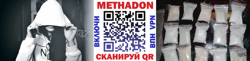 МЕТАДОН белоснежный  закладки  Шумерля 