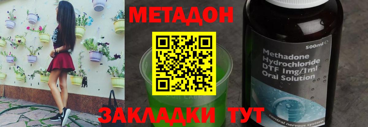 Метадон VHQ  Вход с VPN  Шумерля  Метадон мёд 