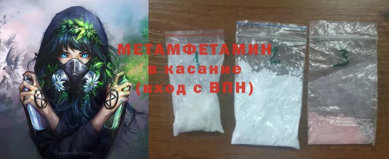 МЕТАМФЕТАМИН Methamphetamine  KRAKEN сайт  Шумерля 