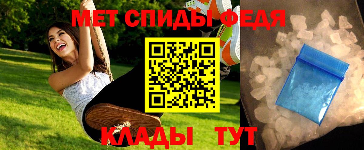 Метамфетамин  Вход с VPN  Шумерля  Первитин витя  Первитин витя 