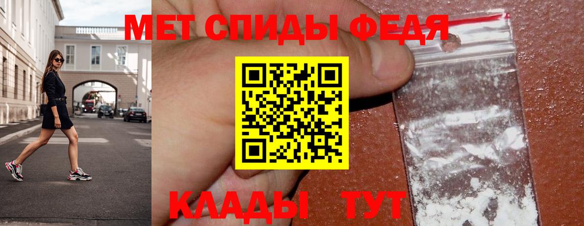 Первитин Methamphetamine  Шумерля 