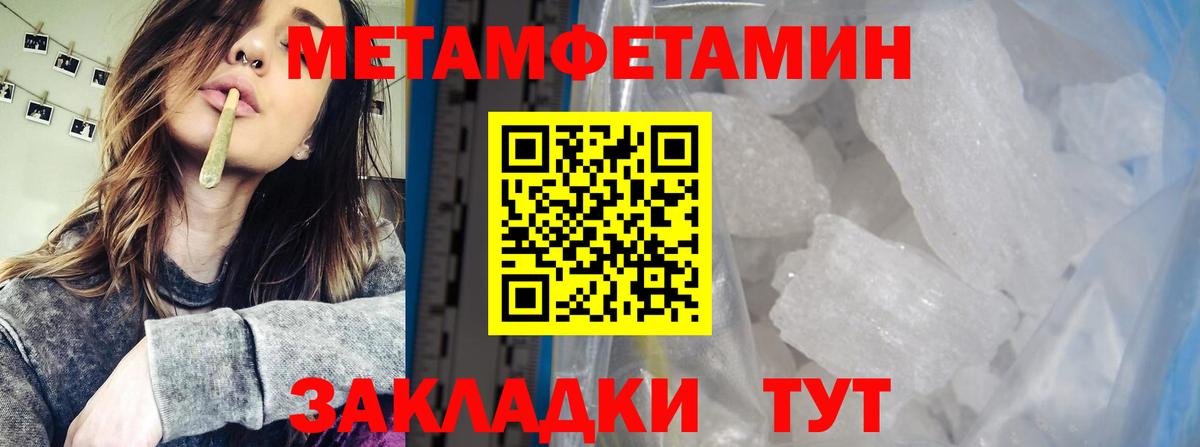 Первитин Декстрометамфетамин 99.9% Шумерля