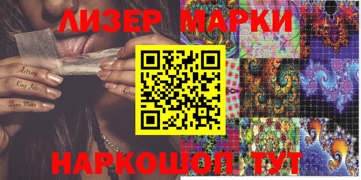 Шумерля  Марки NBOMe  Вход с VPN  Марки N-bome 1,5мг  Марки N-bome 1,5мг 