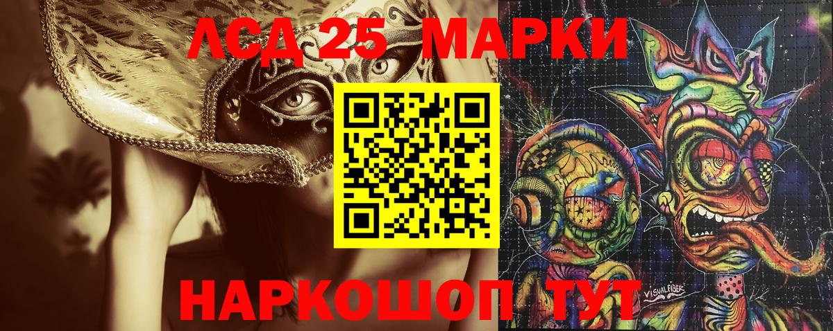 Марки 25I-NBOMe 1,8мг Шумерля