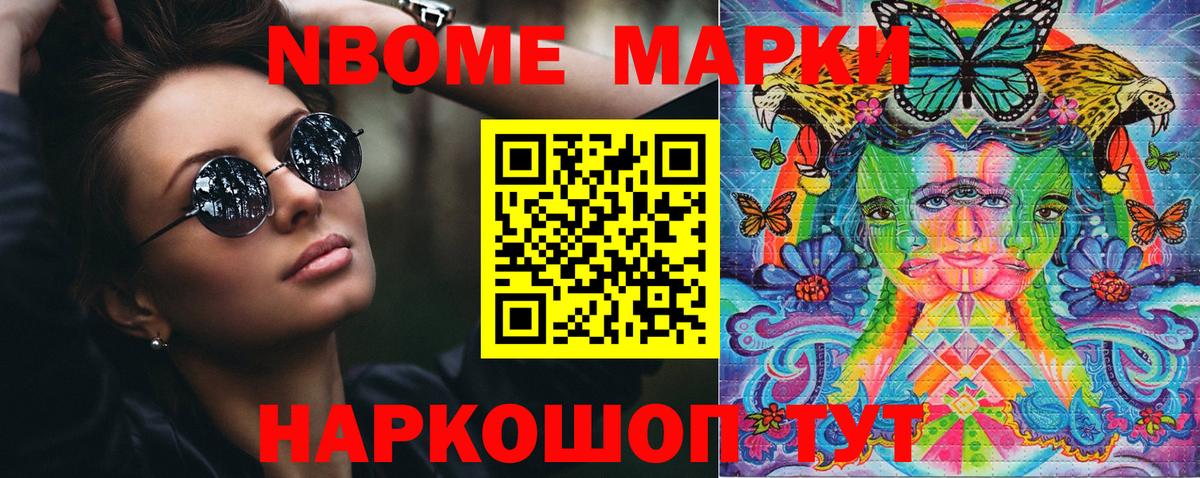 Наркотические марки 1,5мг Шумерля