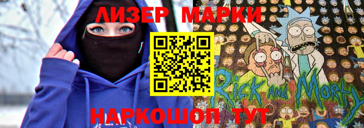 Наркотические марки 1,8мг  Шумерля 