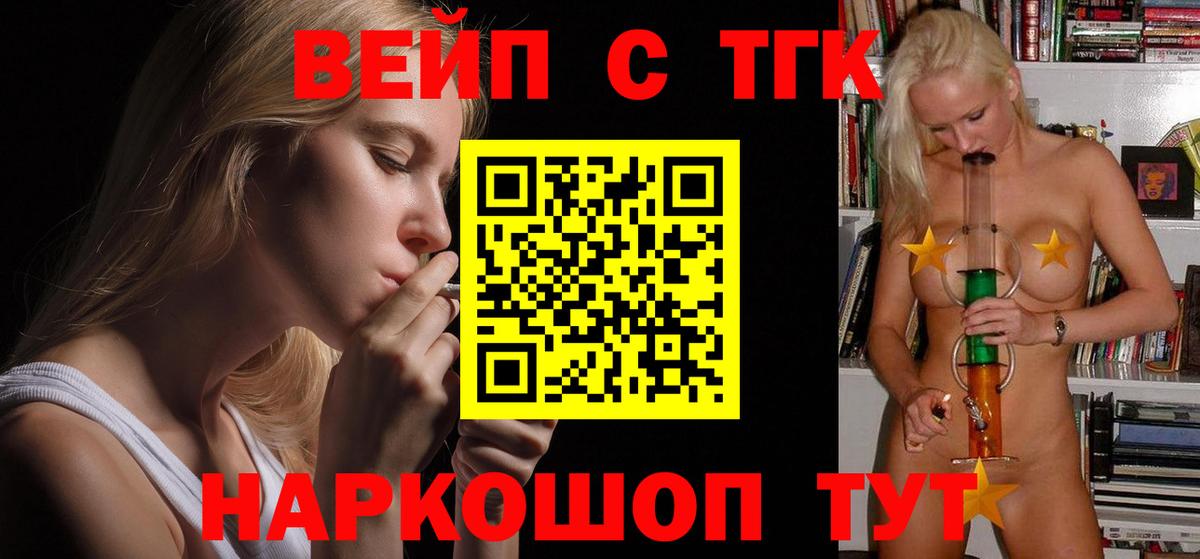 Дистиллят ТГК жижа Шумерля