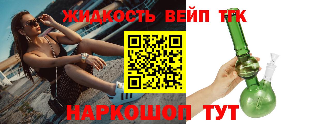 ТГК вейп с тгк  где купить наркоту  Шумерля 